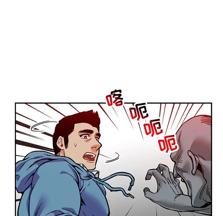 亲爱的你-Liebling！第107话