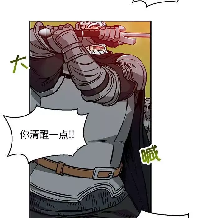親愛的你-Liebling！第107話