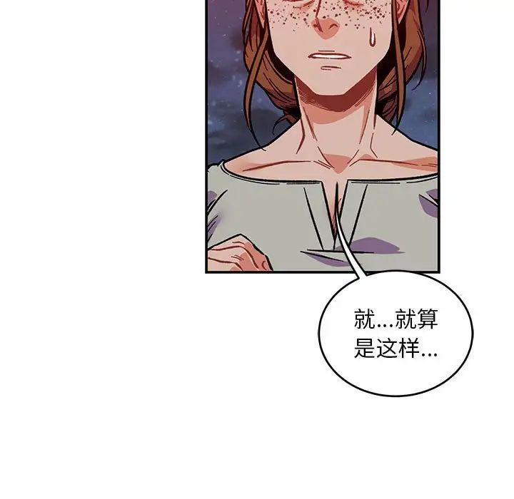 亲爱的你-Liebling!第107话