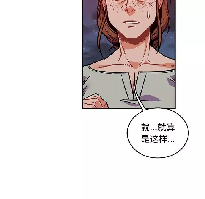 親愛的你-Liebling！第107話