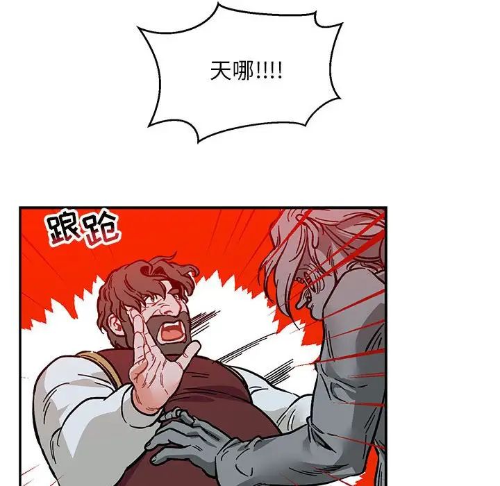 亲爱的你-Liebling!第107话