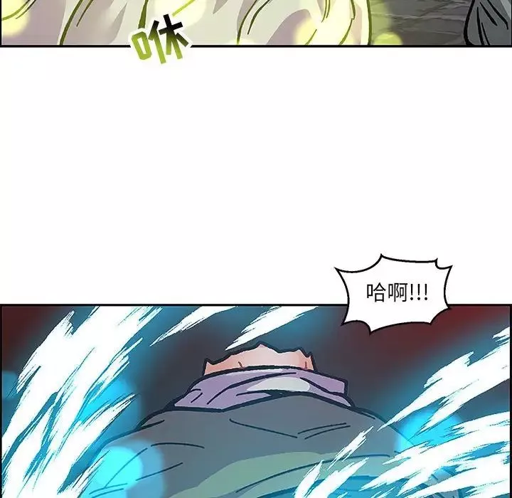 親愛的你-Liebling！第107話