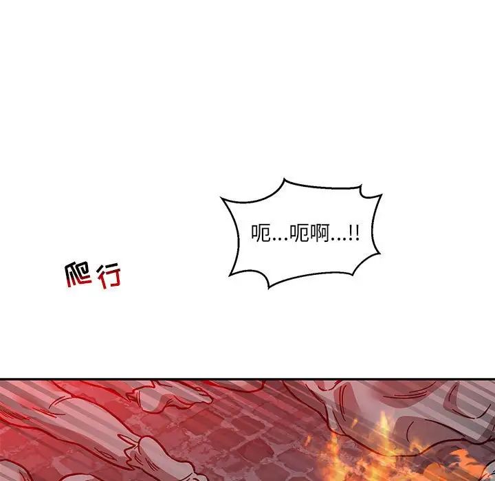 亲爱的你-Liebling！第107话