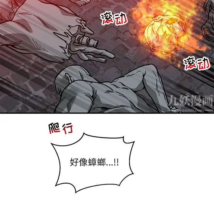 亲爱的你-Liebling！第107话