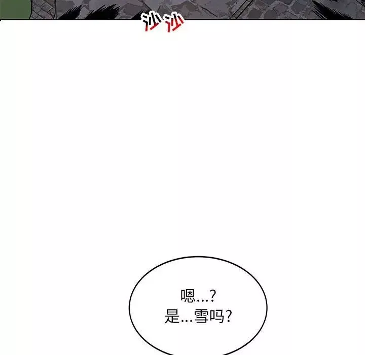 親愛的你-Liebling！第107話