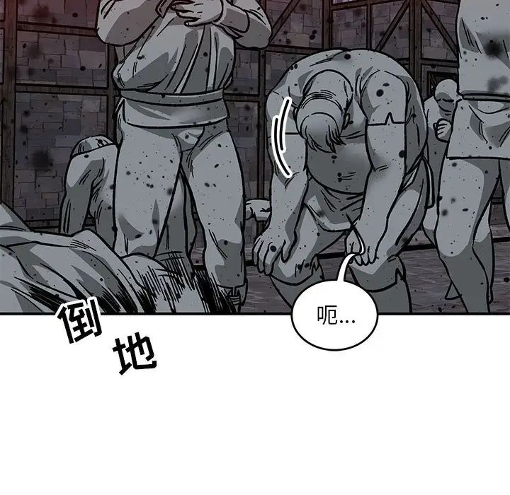 亲爱的你-Liebling！第107话