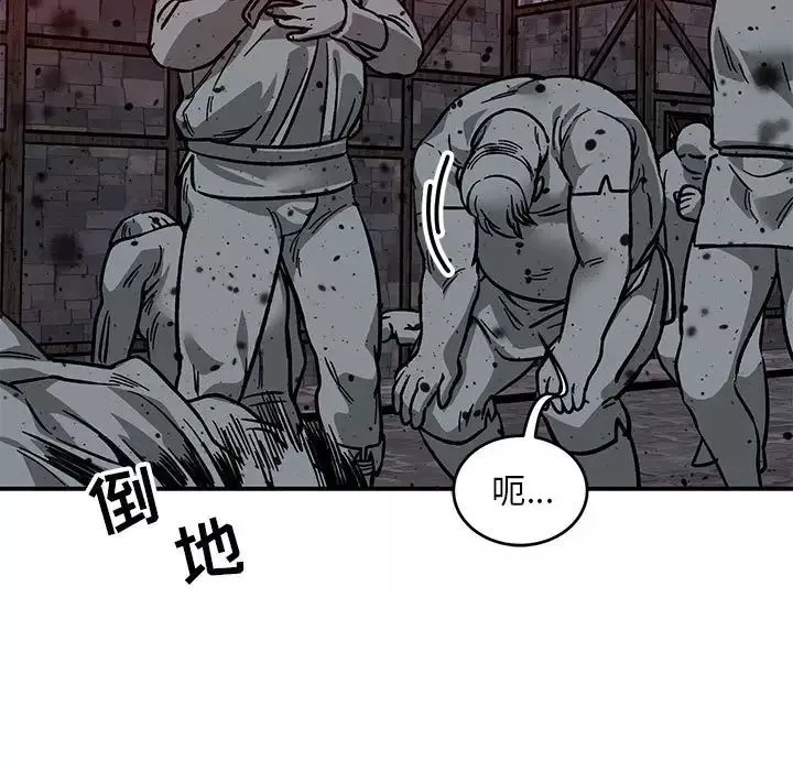 親愛的你-Liebling！第107話