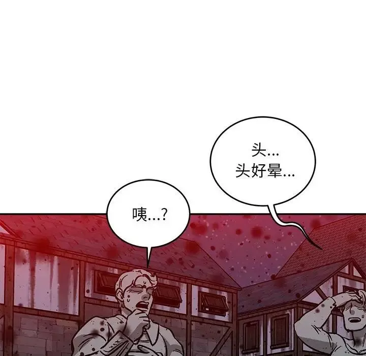 親愛的你-Liebling！第107話