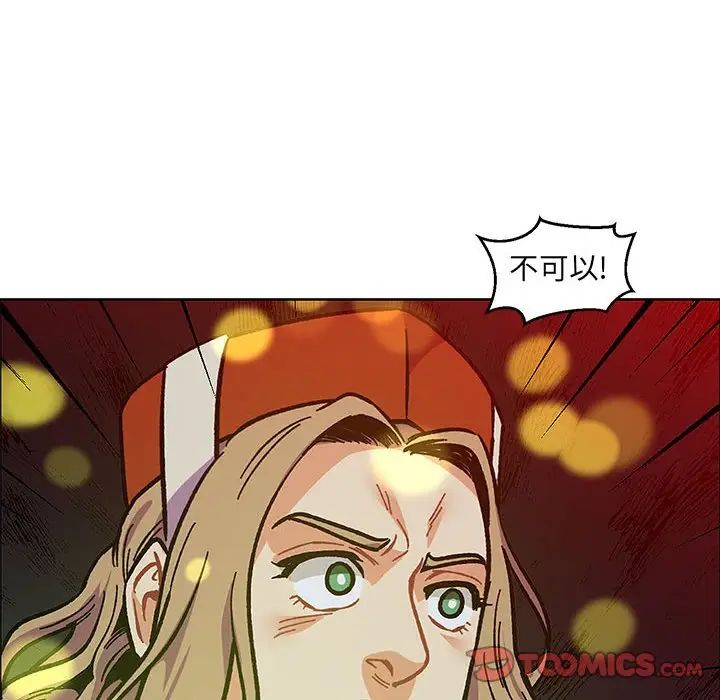 亲爱的你-Liebling!第107话