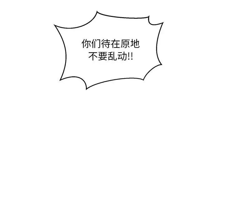 亲爱的你-Liebling！第107话