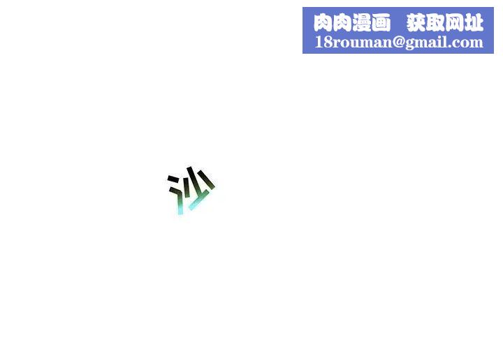 亲爱的你-Liebling!第108话
