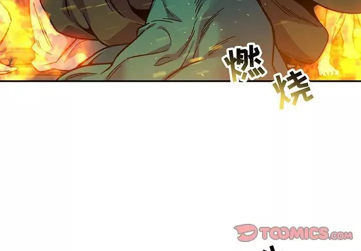 親愛的你-Liebling！第108話