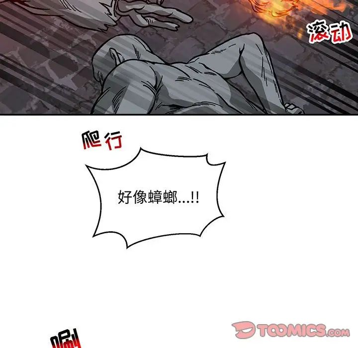 亲爱的你-Liebling!第108话