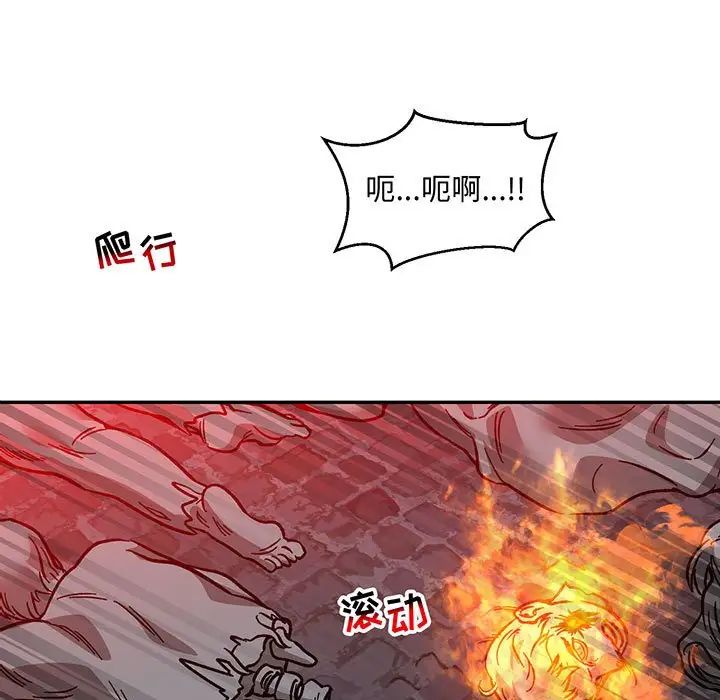 亲爱的你-Liebling!第108话