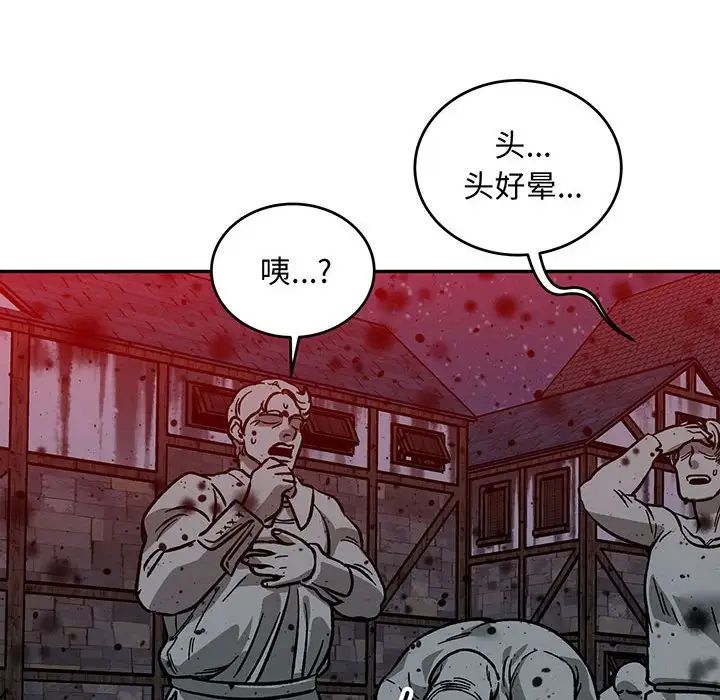 亲爱的你-Liebling!第108话