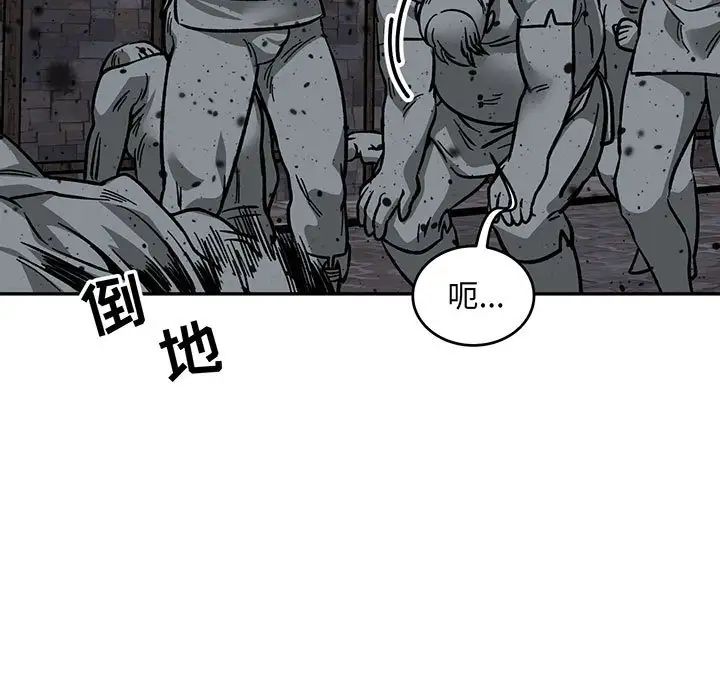 亲爱的你-Liebling！第108话