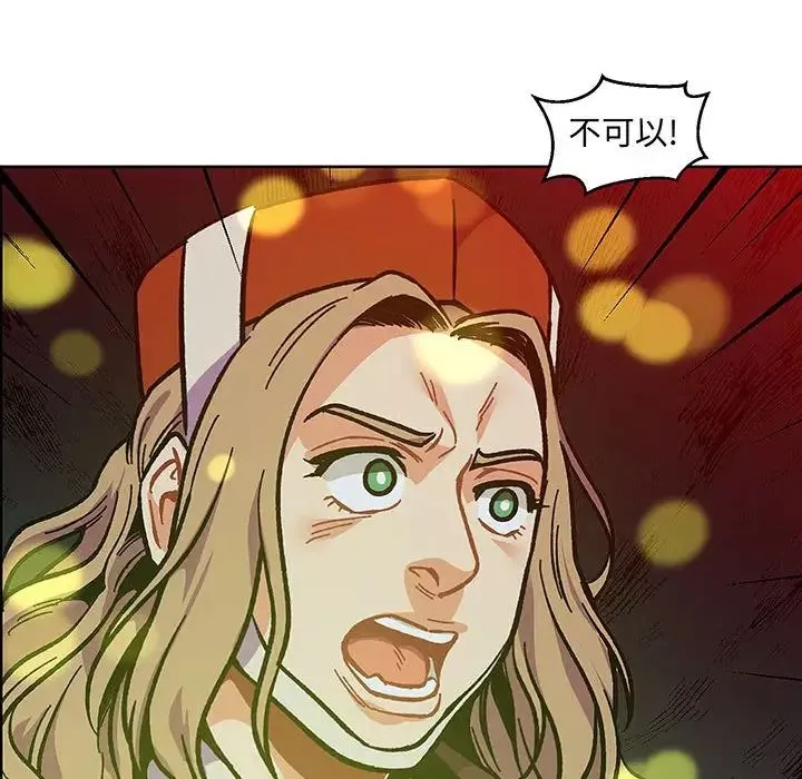 親愛的你-Liebling！第108話