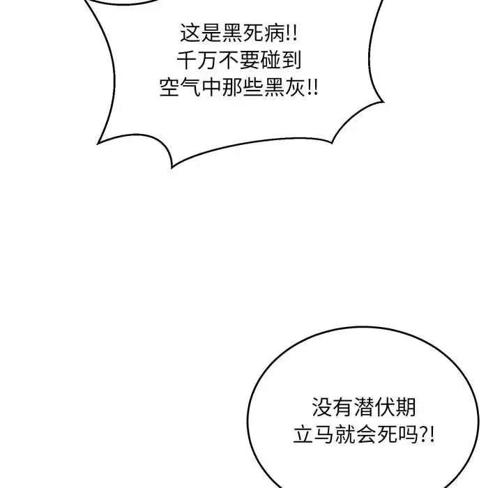 亲爱的你-Liebling！-第108话 - 图片 25
