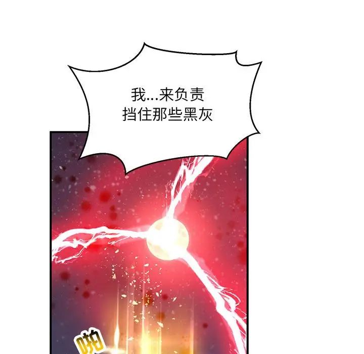 亲爱的你-Liebling！第108话