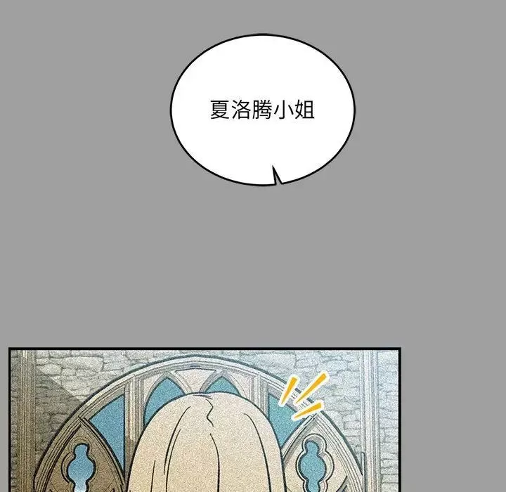 亲爱的你-Liebling！-第108话 - 图片 38