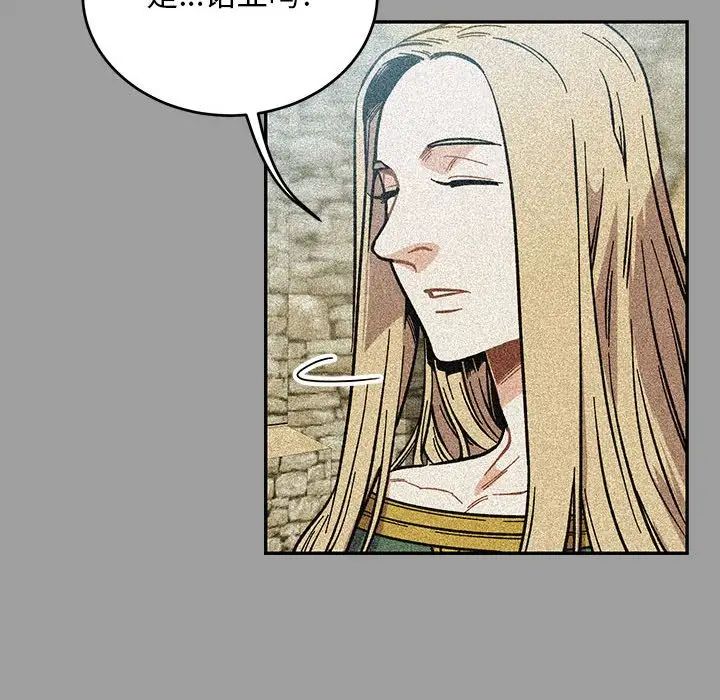 亲爱的你-Liebling!第108话