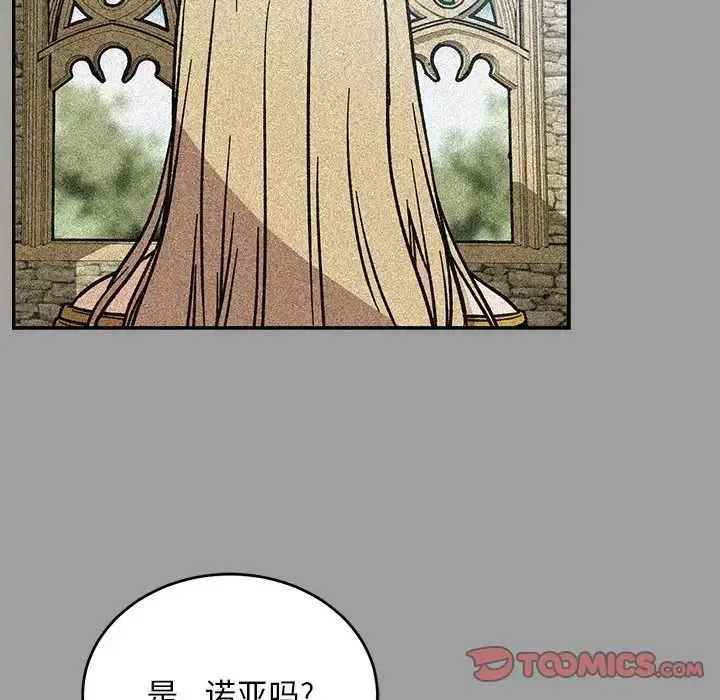 親愛的你-Liebling！第108話
