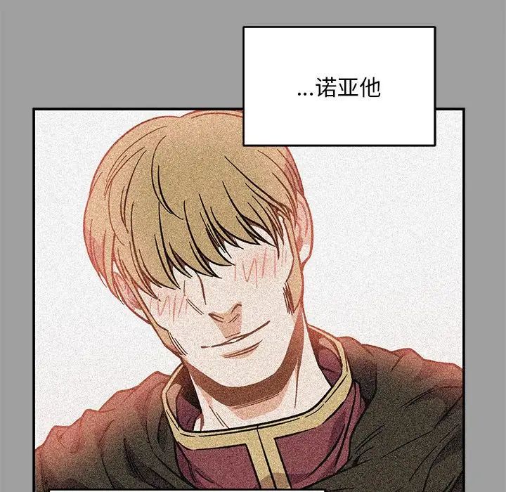 亲爱的你-Liebling!第108话