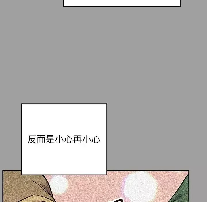 親愛的你-Liebling！第108話