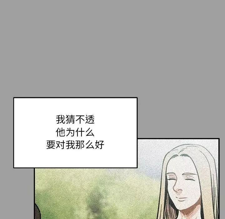 亲爱的你-Liebling！-第108话 - 图片 56