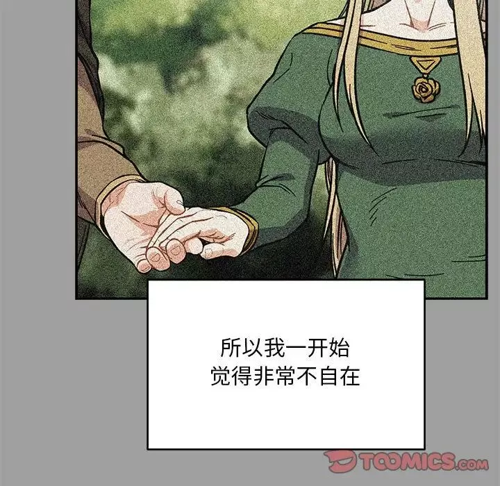 親愛的你-Liebling！第108話