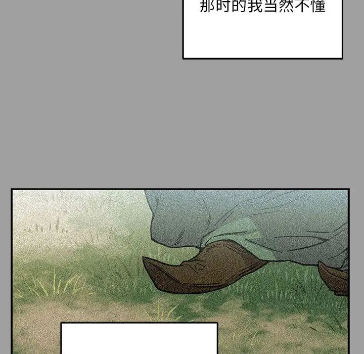 亲爱的你-Liebling!第108话