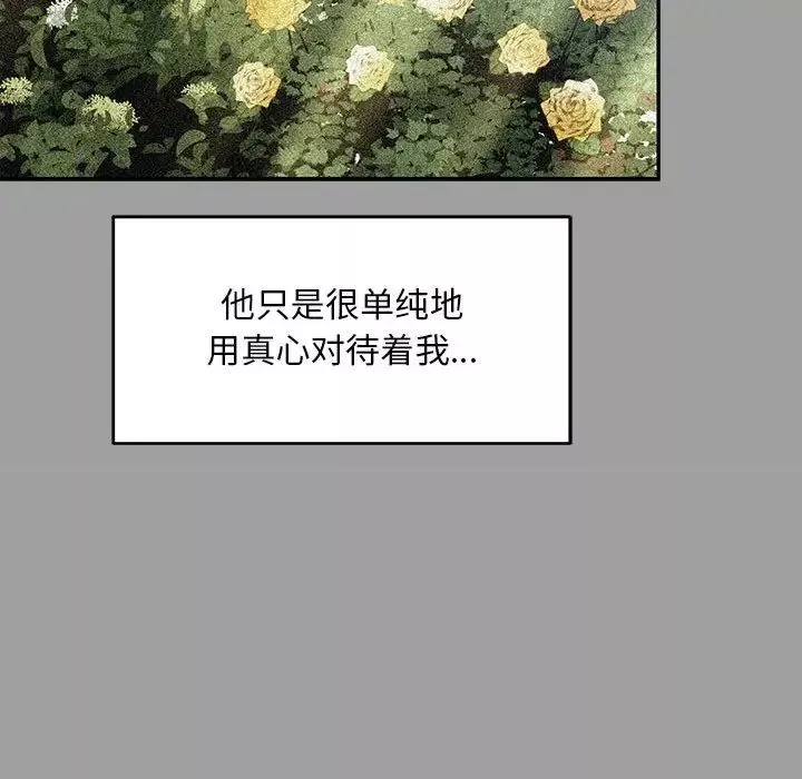 親愛的你-Liebling！第108話