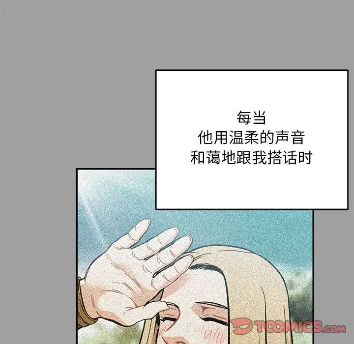 亲爱的你-Liebling!第108话