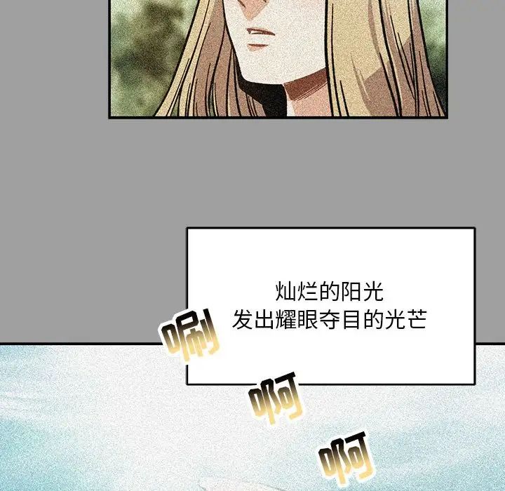 亲爱的你-Liebling!第108话
