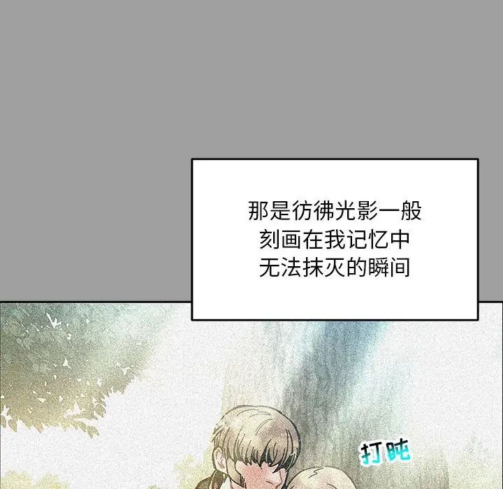 亲爱的你-Liebling!第108话