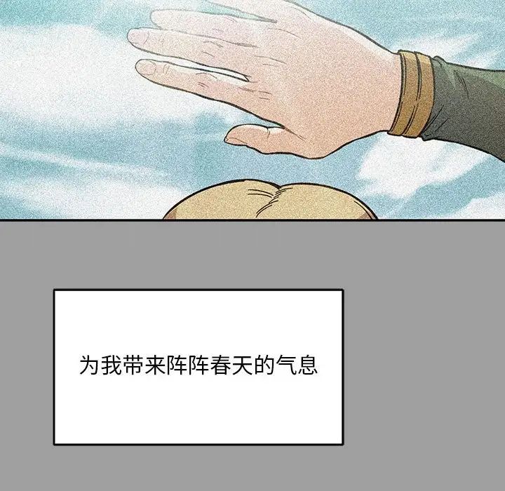 亲爱的你-Liebling！第108话