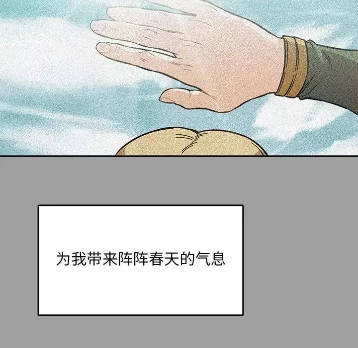 亲爱的你-Liebling！-第108话 - 图片 68