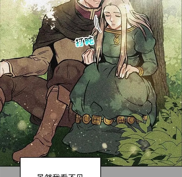 親愛的你-Liebling！第108話