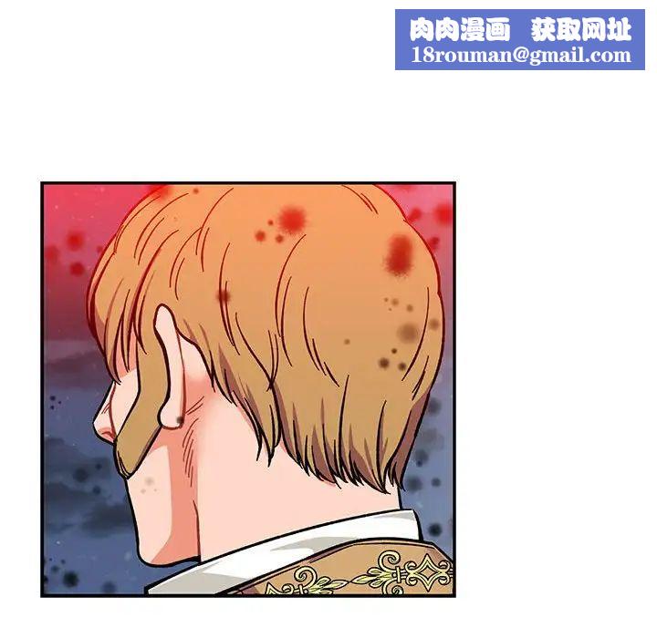 亲爱的你-Liebling!第108话