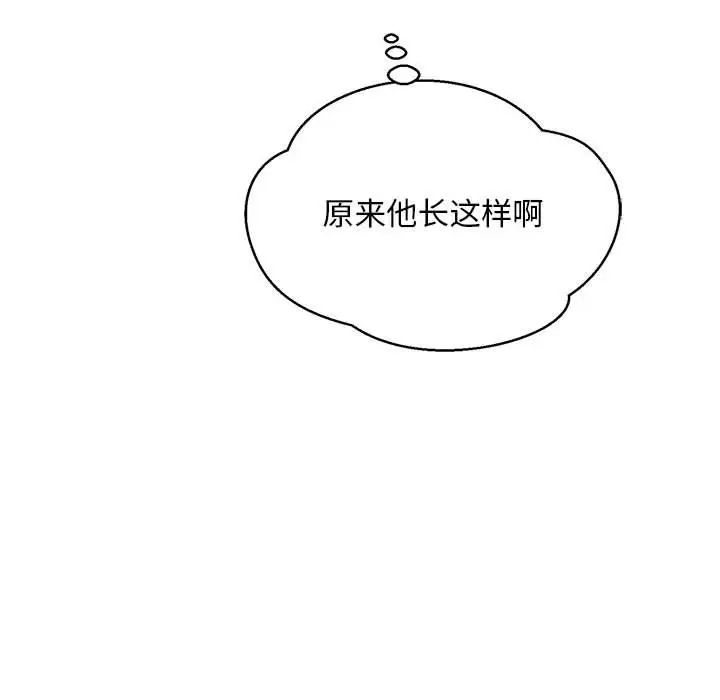 亲爱的你-Liebling!第108话