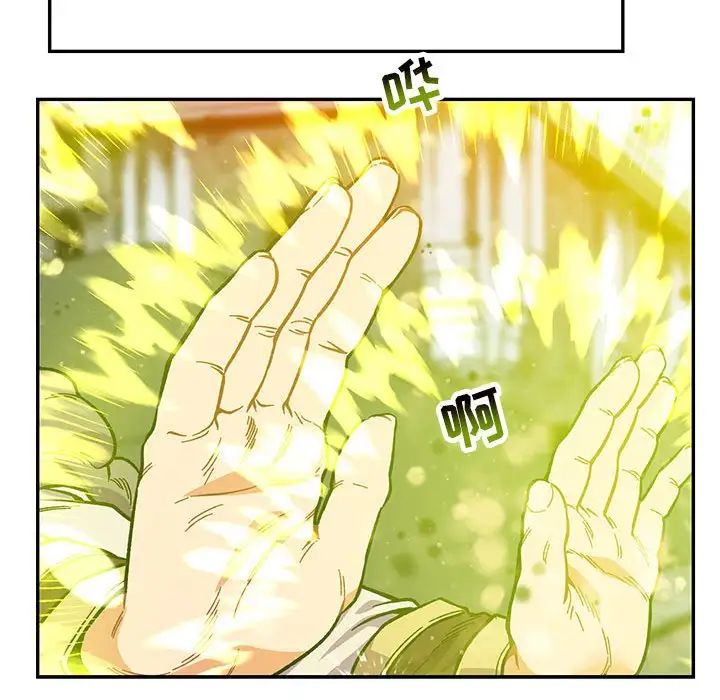 親愛的你-Liebling！第108話