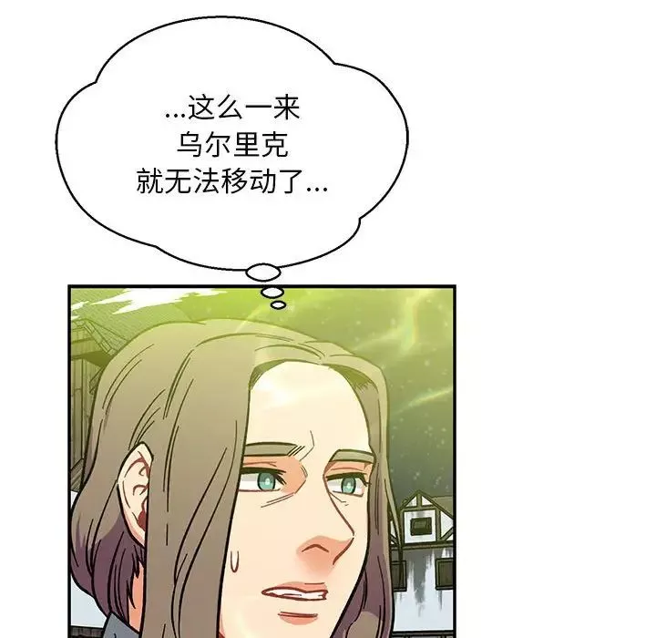 親愛的你-Liebling！第108話