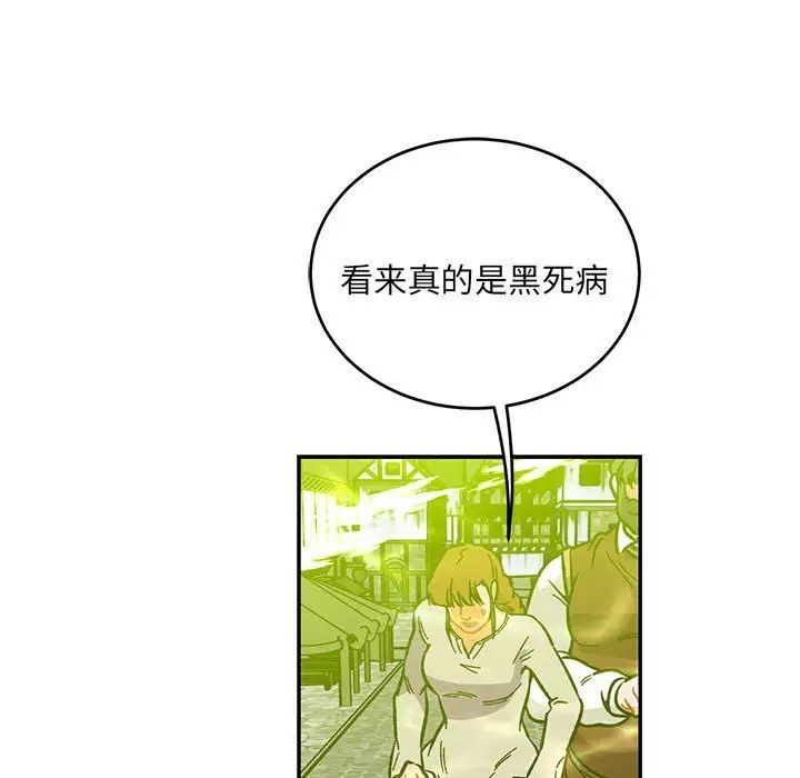 亲爱的你-Liebling！第108话