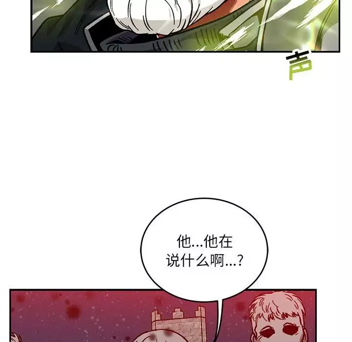 亲爱的你-Liebling！-第108话 - 图片 106