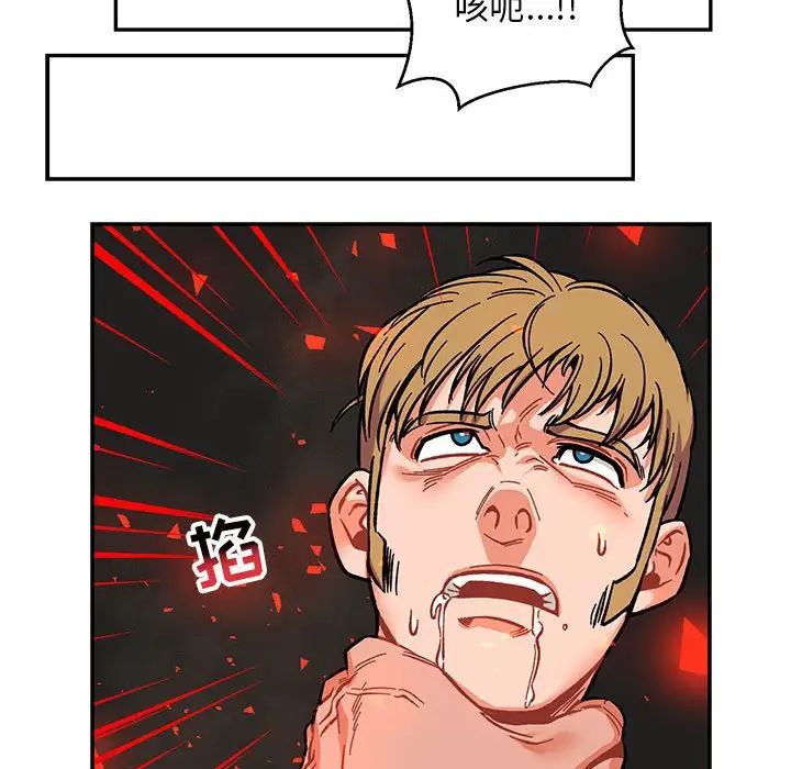 亲爱的你-Liebling！第108话