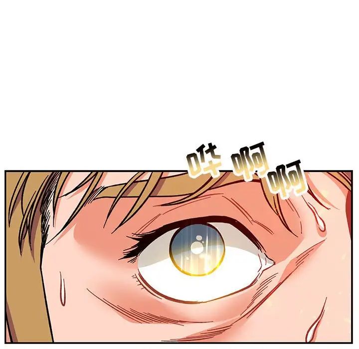 親愛的你-Liebling！第108話