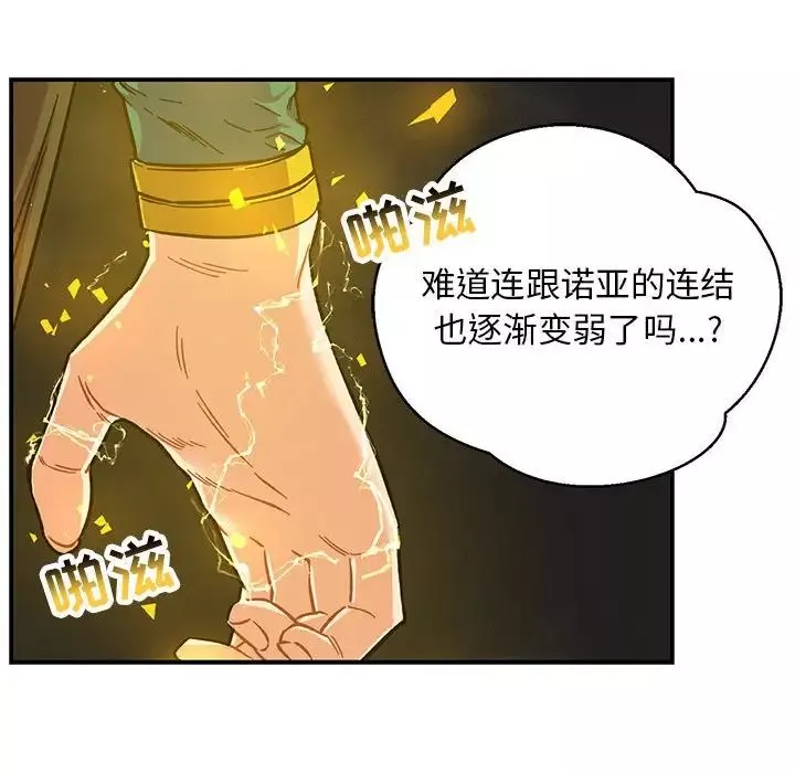 亲爱的你-Liebling！-第108话 - 图片 139