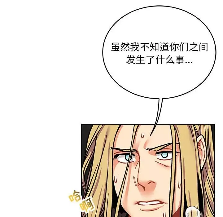 亲爱的你-Liebling！-第108话 - 图片 140