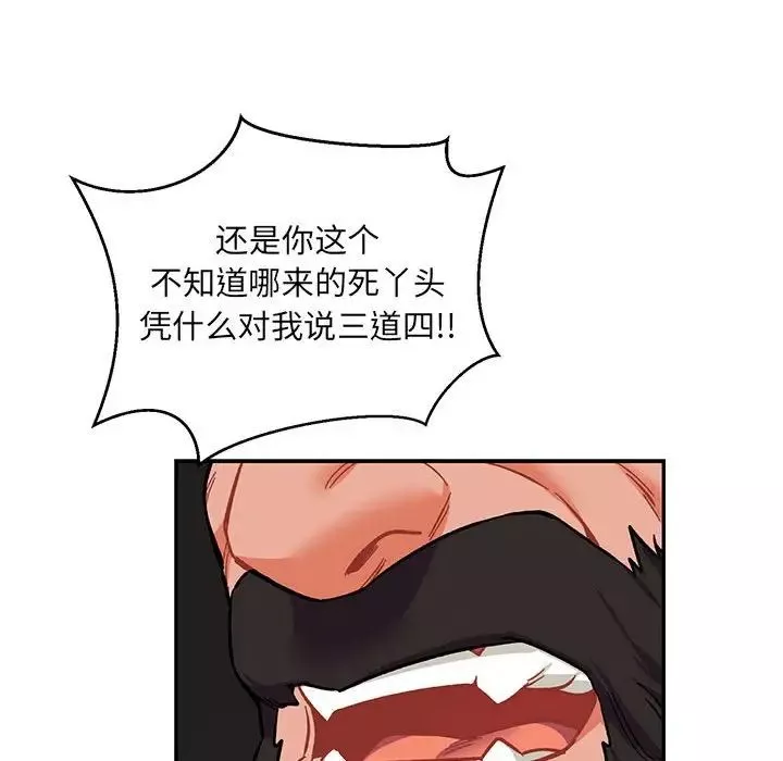 亲爱的你-Liebling！-第108话 - 图片 144