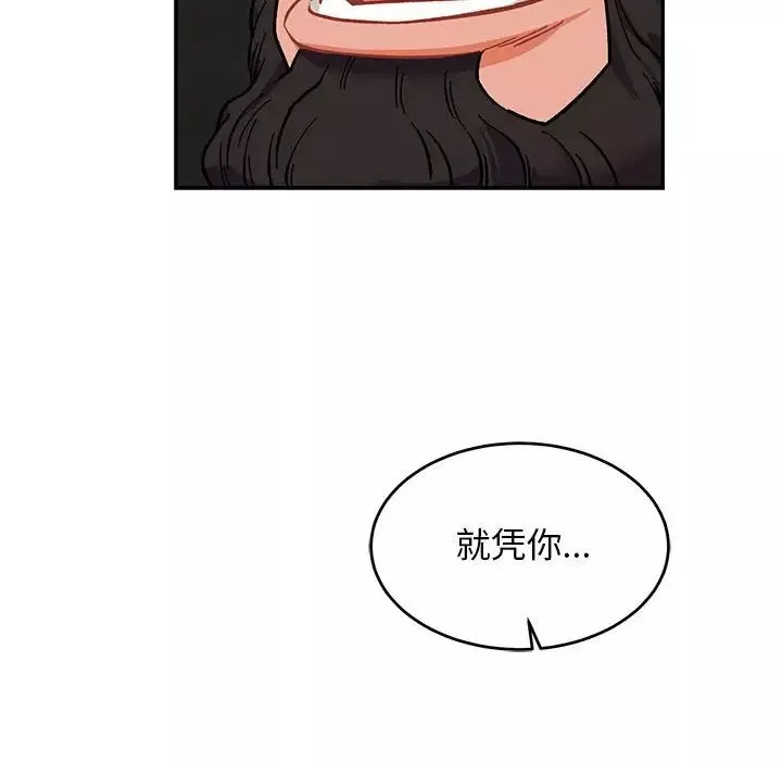 亲爱的你-Liebling！-第108话 - 图片 145